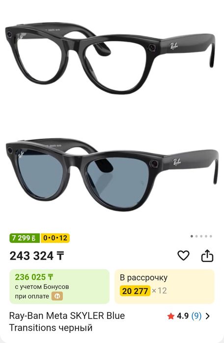 Ray-Ban Meta SKYLER Ben 1 Blue Transitions [хамелеон синий]