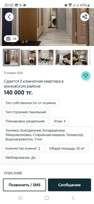 Квартиры посуточная