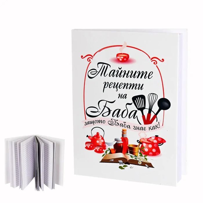 Персонализирани дневници