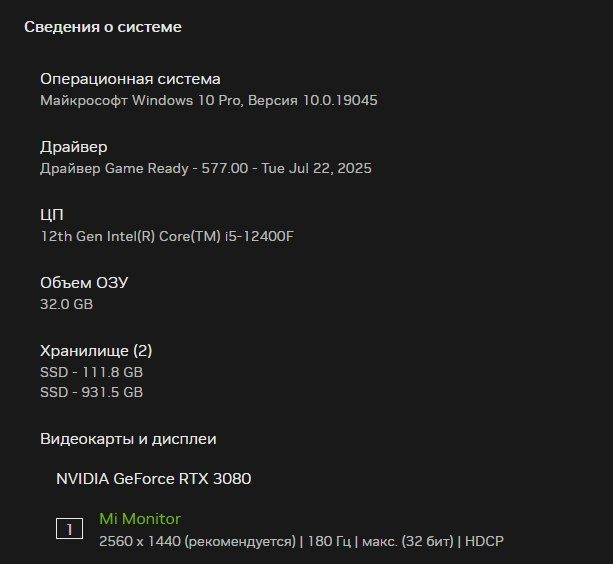 Игровой компьютер