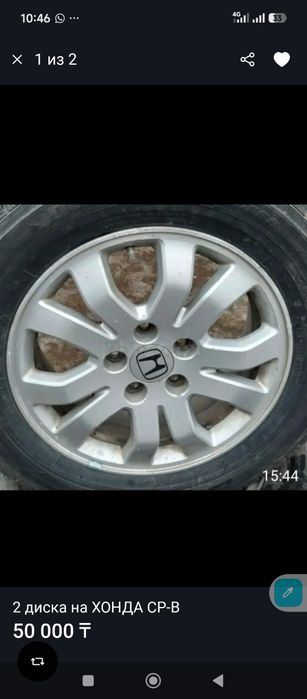 Диск на ХОНДА СР-В