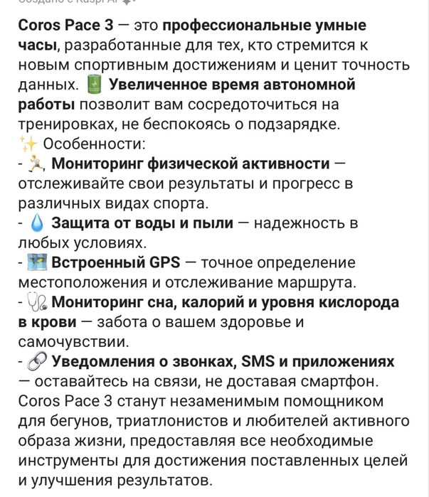 Часы Coros pace 3