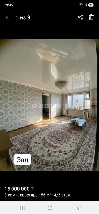Ұнаса хабарласыныздар