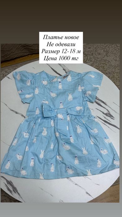 Одежда для девочки