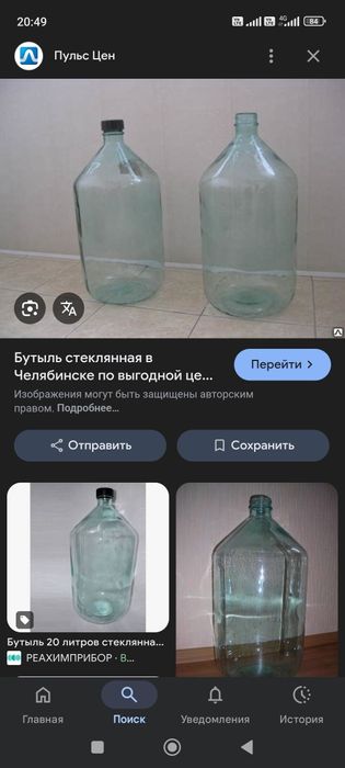 Бутыль стеклянная Ссср