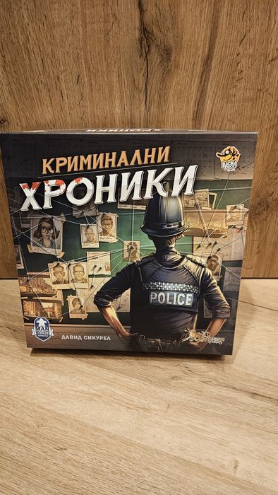 Ностолно игра Криминални хроники