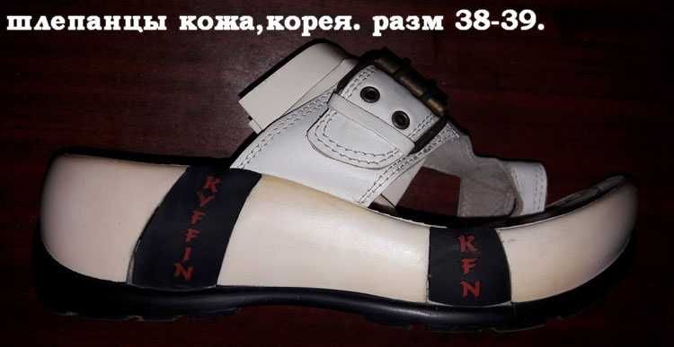 Шлепанцы сланцы. кожа. корея размер 38-39