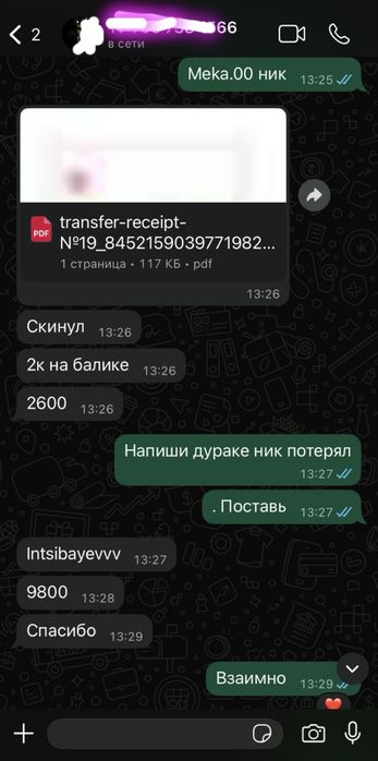 Дурак кредиты 150тг