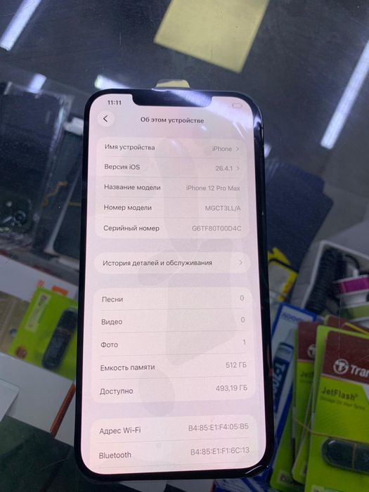 Iphone 12 pro max 512gb синий цвет