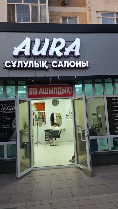 Базовые курсы парикмахеров
