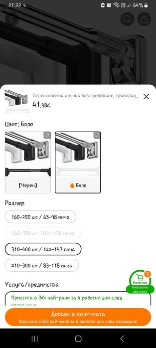 Продавам нови артикули
