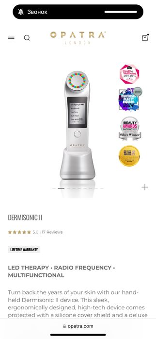 Продам Opatra Dermisonic II