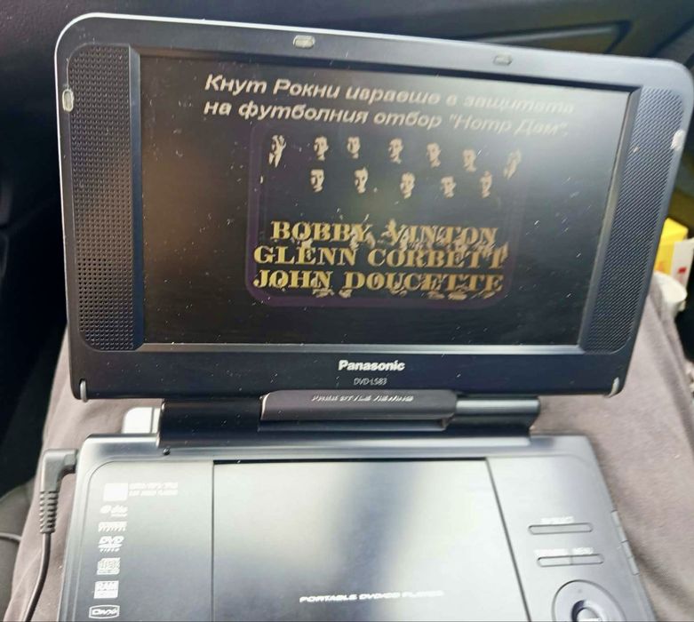 Panasonic DVD-LS83 portable DVD/CD Player за кола