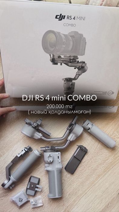 DJI RS4 mini Combo