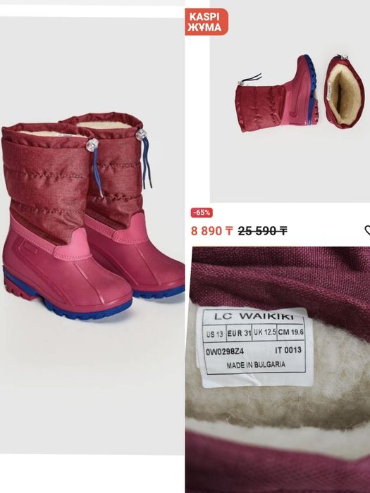 Детская обувь зима-весна