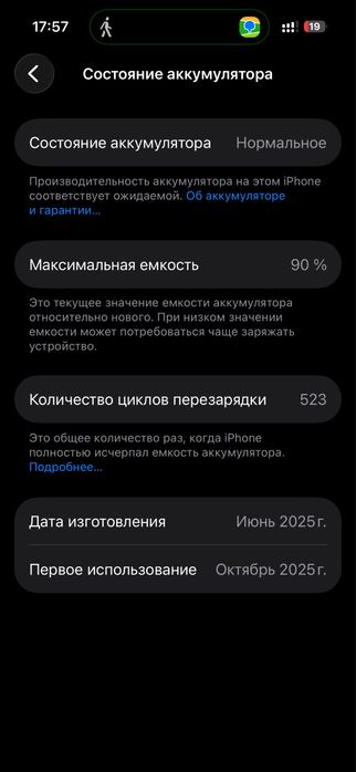 Айфон 16 срочно продажи