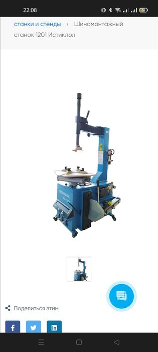 Продам оборудование для вулканизации