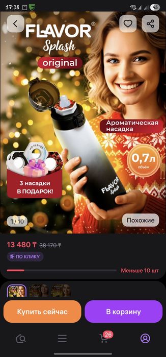 Бутылка flawor splash со вкусами