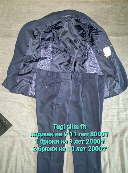 Форма школьная Tugi Турция на 9-11 лет + костюм черный