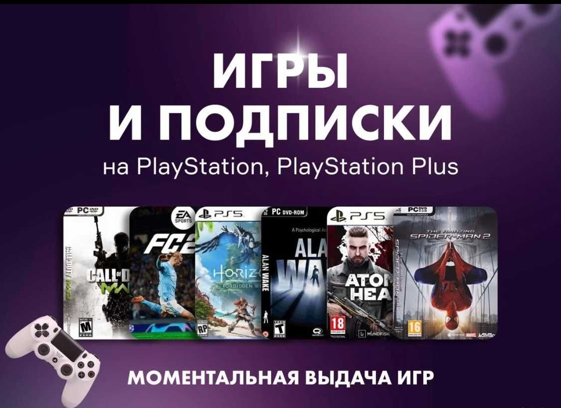 Настройка прокачка Playstation, Запись Ps plus Игры | PS5 PS4 xbox: 1 500  тг. - Игры для приставок Риддер на Olx