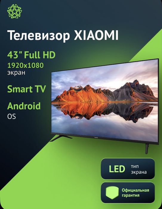 Телевизор Xiaomi