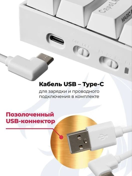 Механическая клавиатура