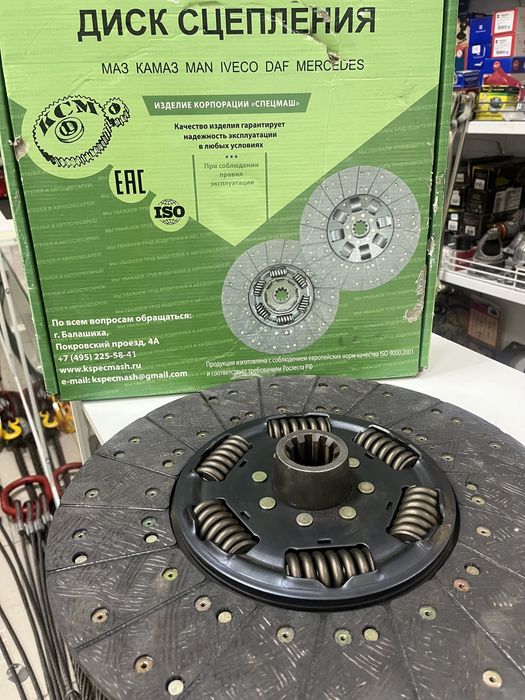 Диск сцепления ведомый