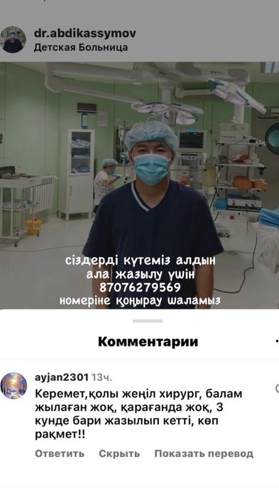 Обрезание, сундеттеу