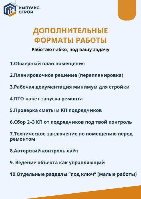 Ремонт магазинов и бутиков под ключ Астана