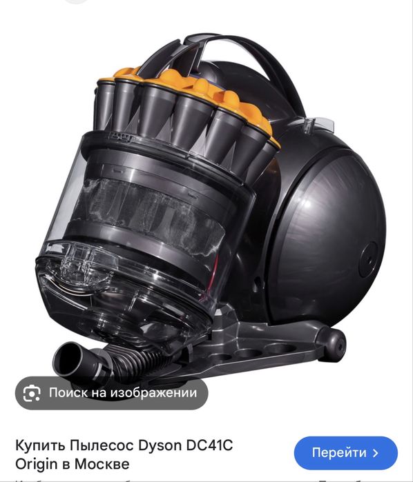 Продам пылесос Дайсон