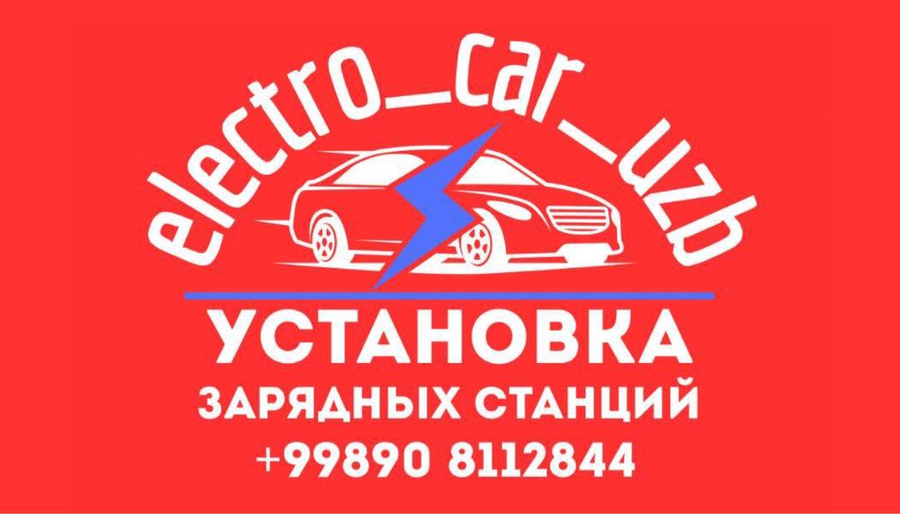 Elektro ZARYADKA VA stabilizator o’rnatish, diagnostika va servis