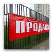 Продается | Реклама Баннер | Банер | Banner | Baner | Оракал | Orakal