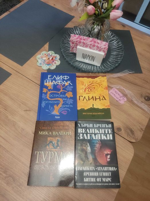 Книги, по договаряне