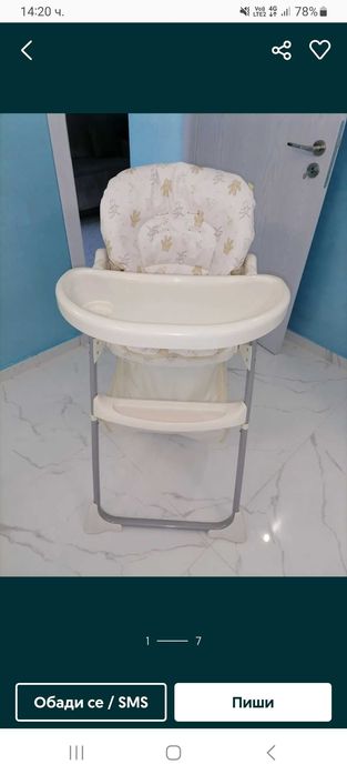 столче эа хранене