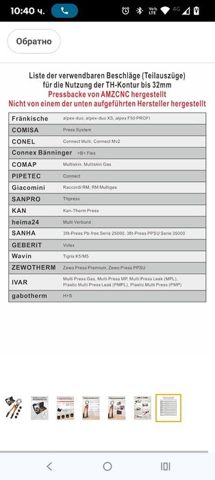AMZCNC Професионални клещи за кримпване TH-contour 16-20-26-32 комплек