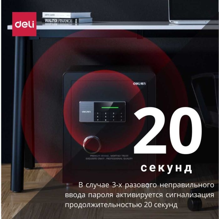 Сейф Deli AE873 600x380x360 мм, электронный замок