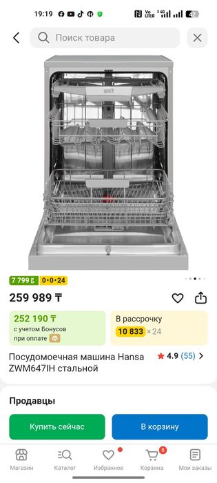 Продам посудомоечная машину