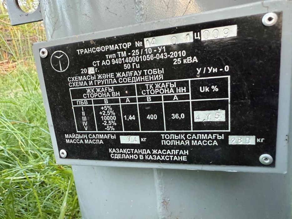 Трансформатор продаятся срочно. БУ хорошом состояни