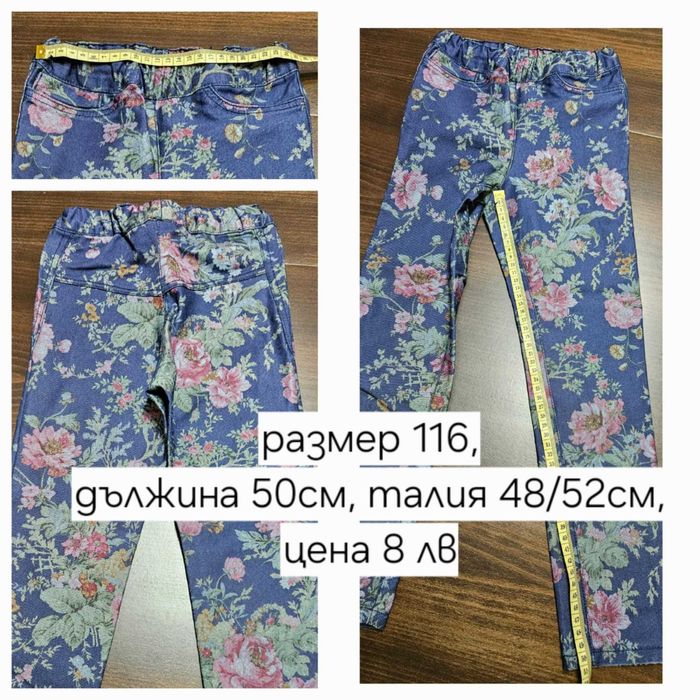 Детски дънки размер 122