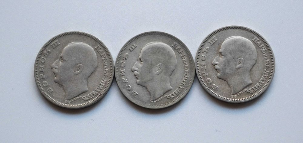 Лот от три броя сребърни монети от 20 лева 1930 година - дефектни