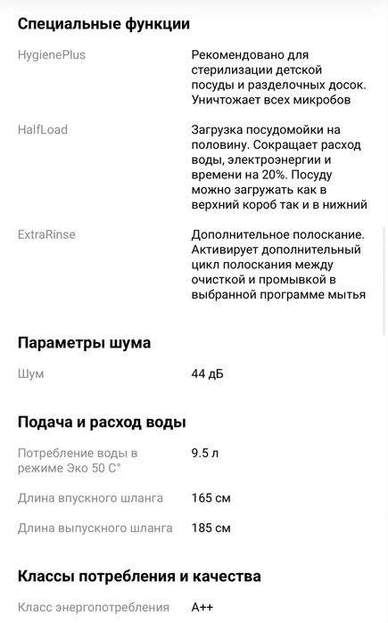 Посудомоечная машина Bosh