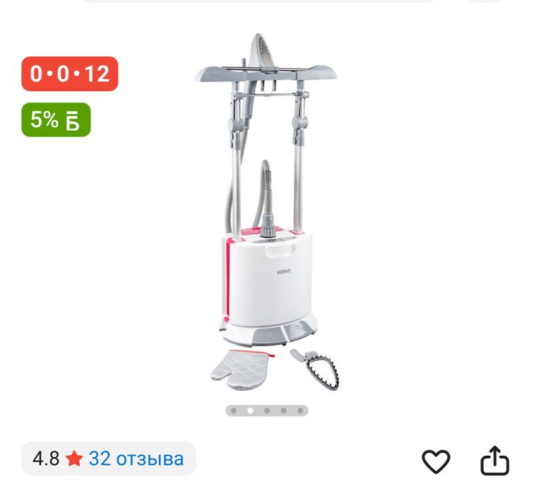 Отпариватель kitfort