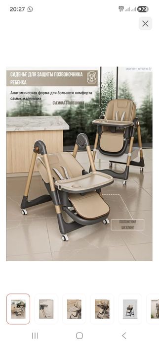 Детский мир кресло