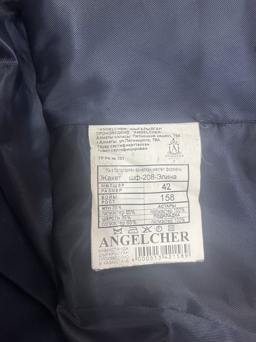 Школьная форма « Angelcher” на девочку