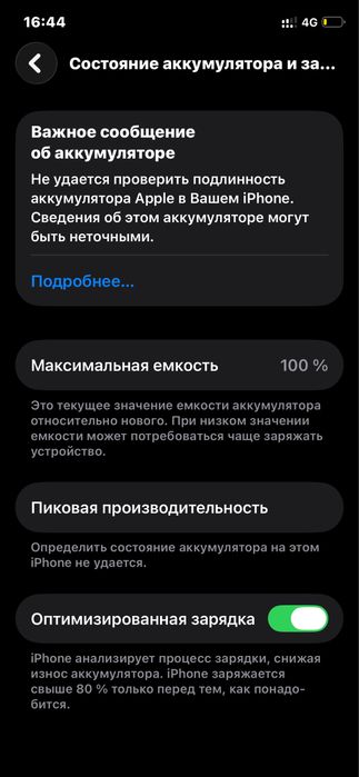 Айфон 11 про  45000