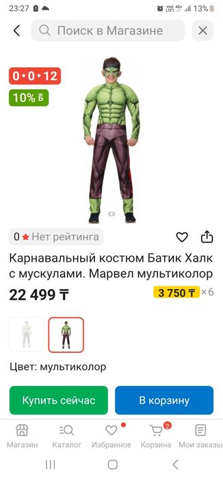 Новогодний костюм детский