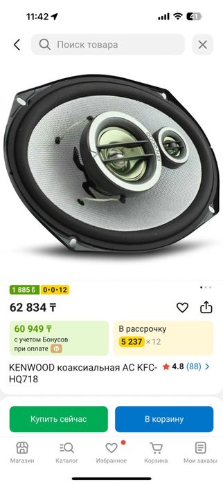 Сабуфер 5 element колонки kenwood