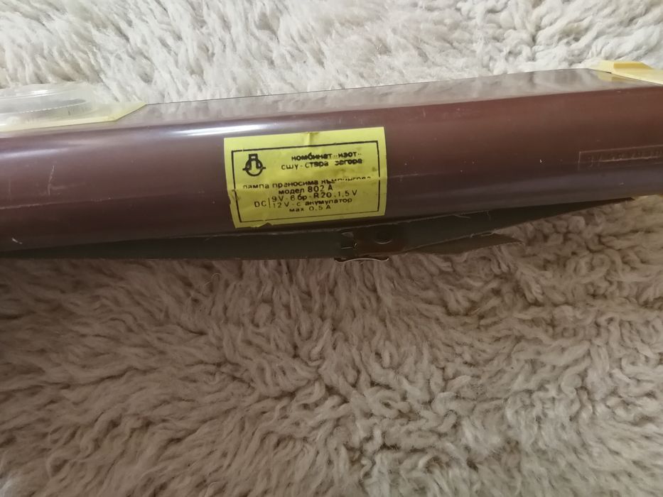 Туристическа ретро лампа