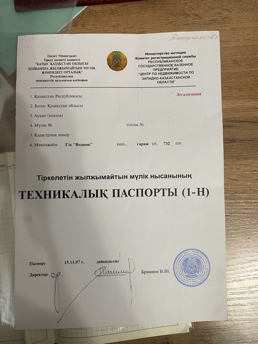 Продам гараж с документом