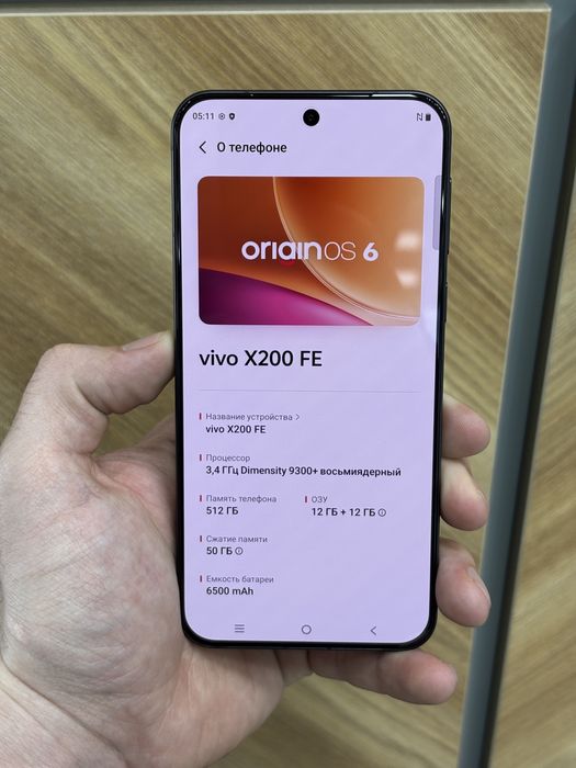 Vivo X200 Fe 12/512GB Global